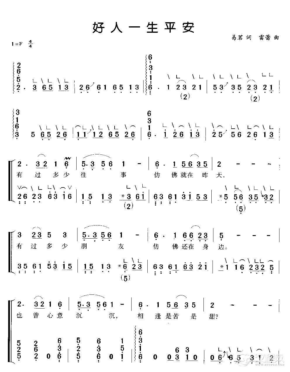 好人一生平安(古筝弹唱)古筝谱
