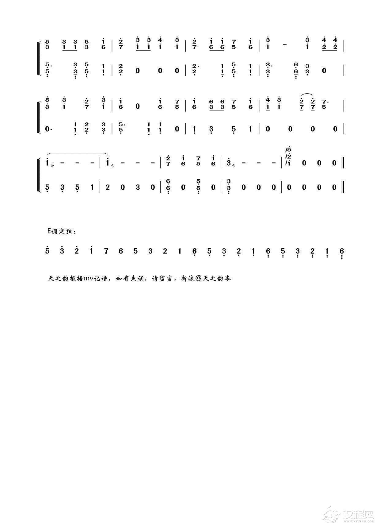 从前有座灵剑山（教主古筝改编）_简谱