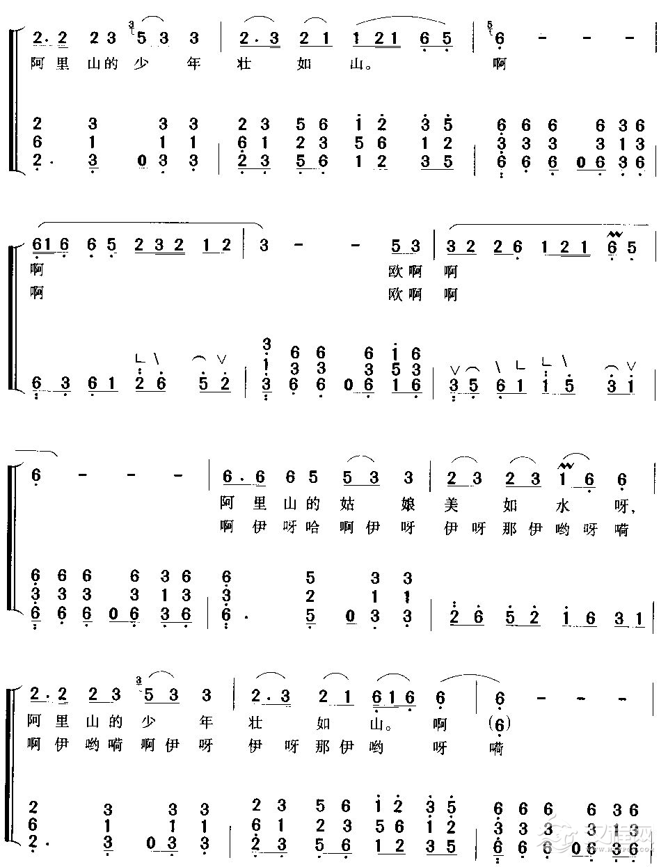 阿里山姑娘(古筝弹唱)古筝谱