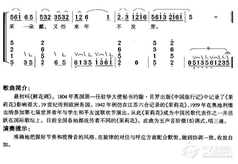 茉莉花(古筝弹唱)古筝谱