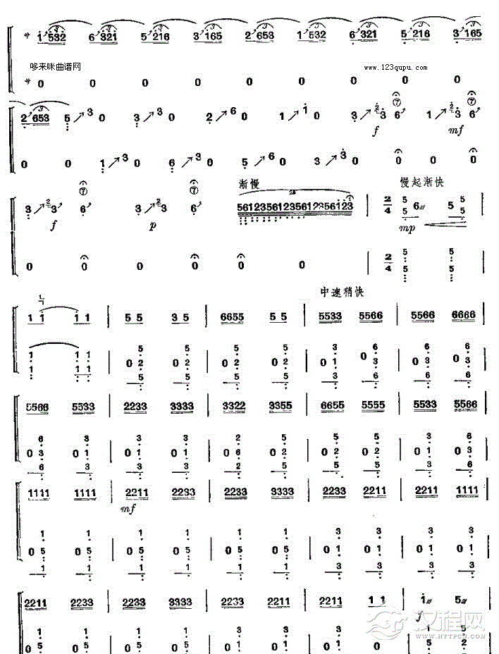 海青拿鹤-元代古曲