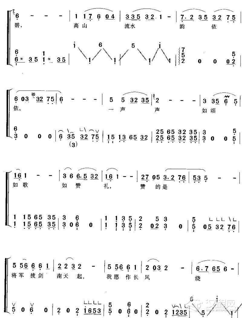 知音(古筝弹唱)古筝谱