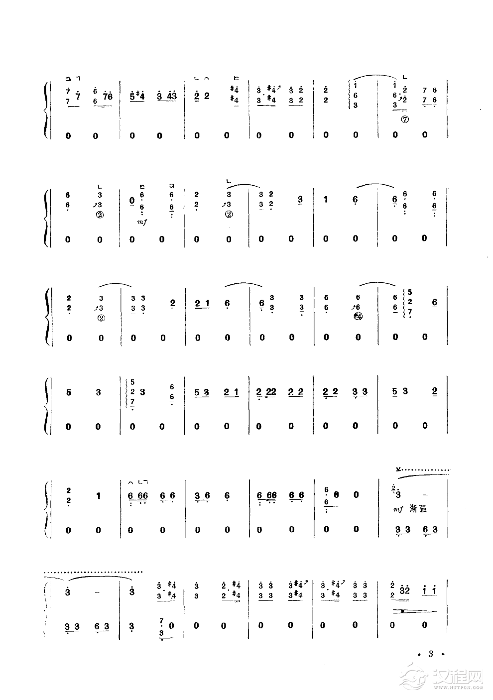 祖国一片新面貌（筝独奏）简谱
