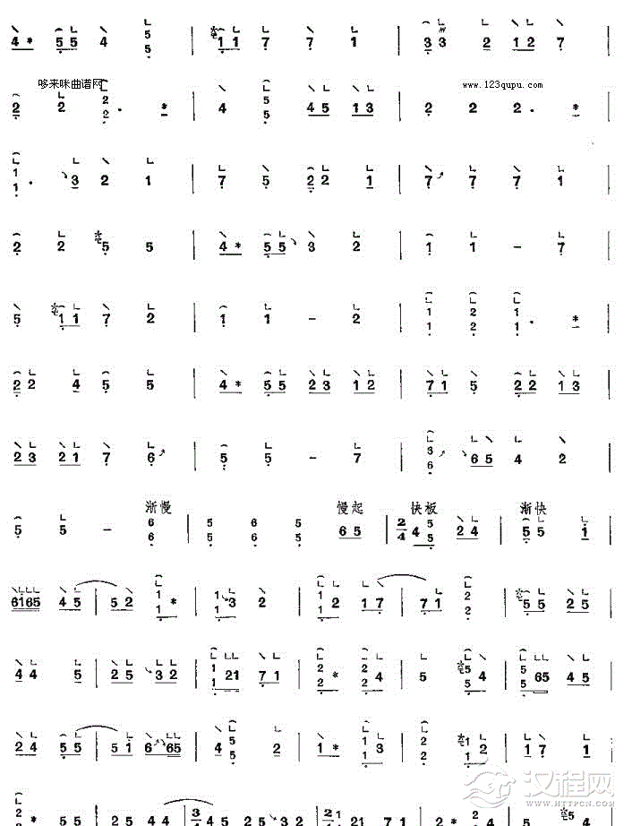 粉红莲-潮州筝曲