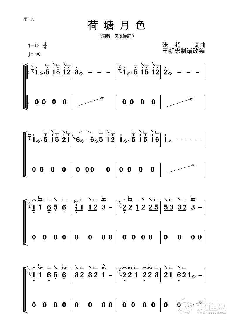 荷塘月色（古筝大字谱）_简谱