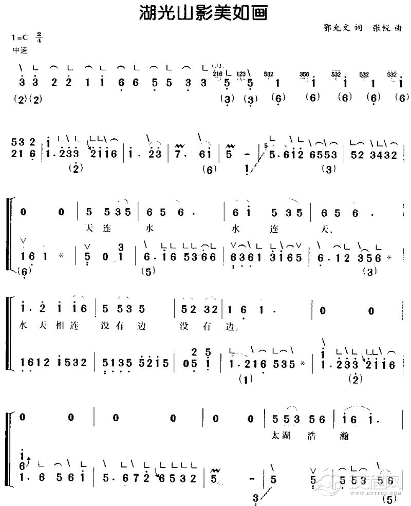 湖光山影美如画(古筝弹唱)古筝谱