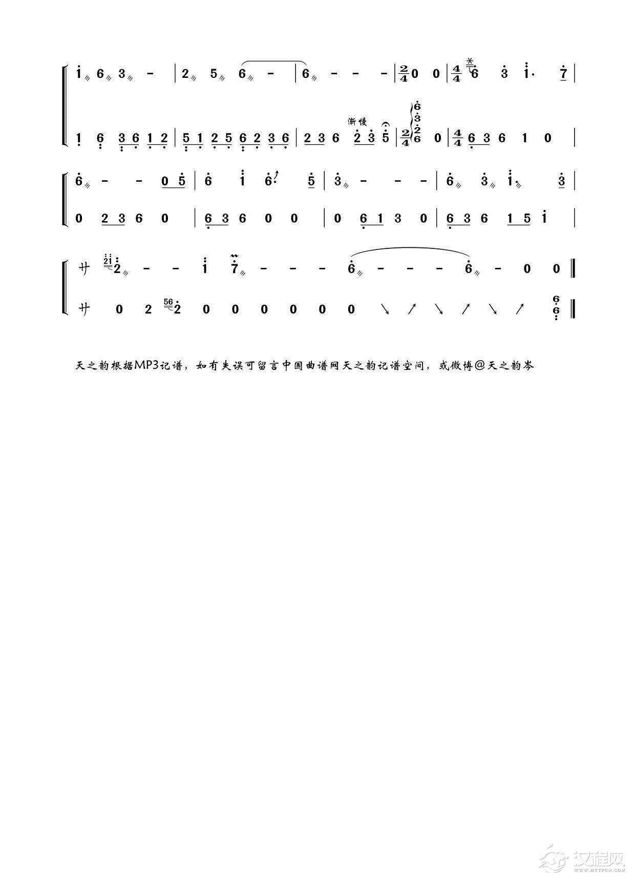 天净沙/塞下曲 变调（古筝曲）_简谱