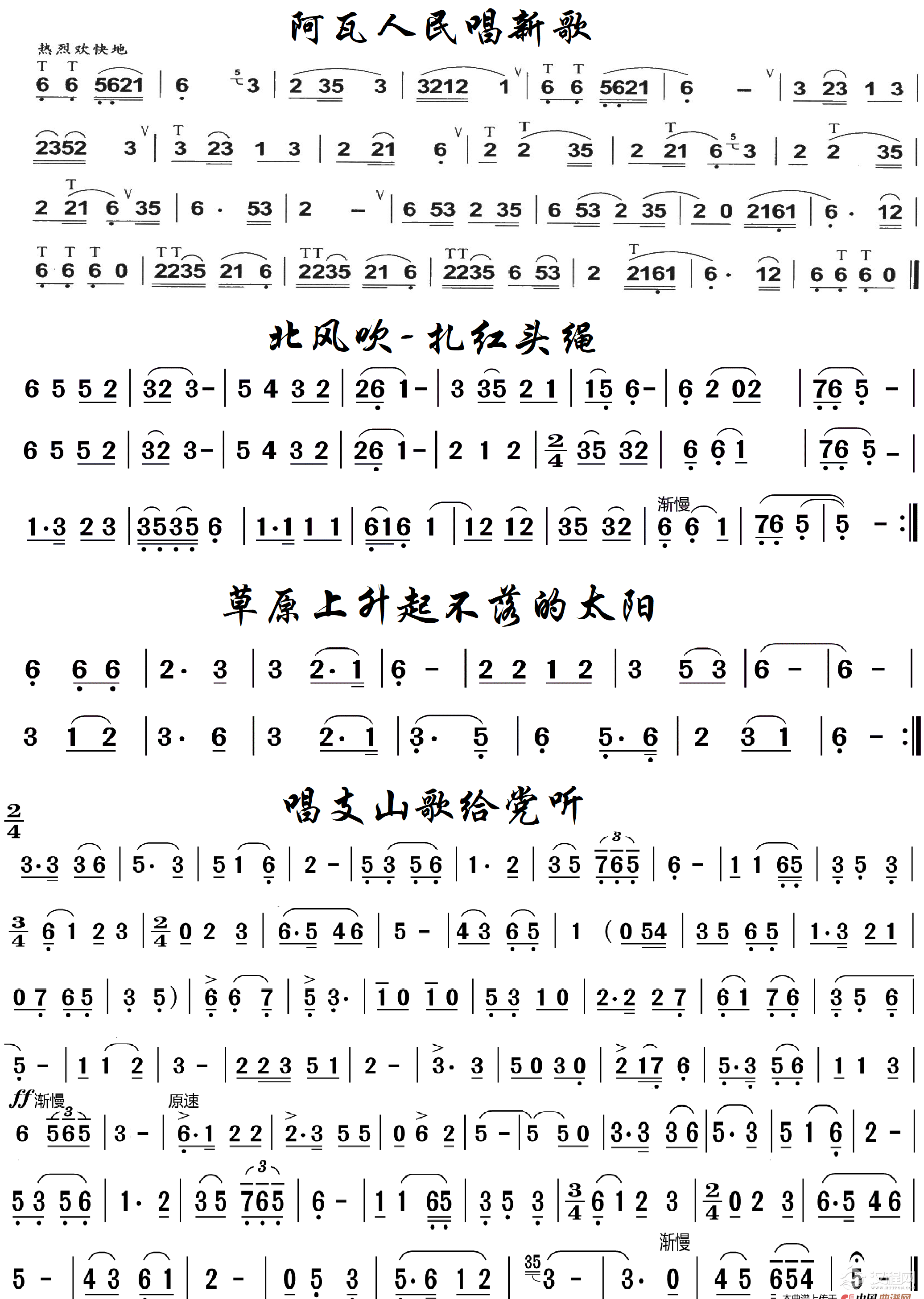 葫芦丝-练习曲03（歌曲4首）_简谱