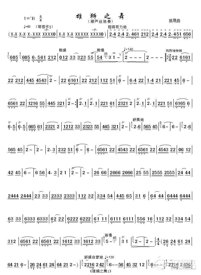 雄狮之舞（葫芦丝曲）_简谱
