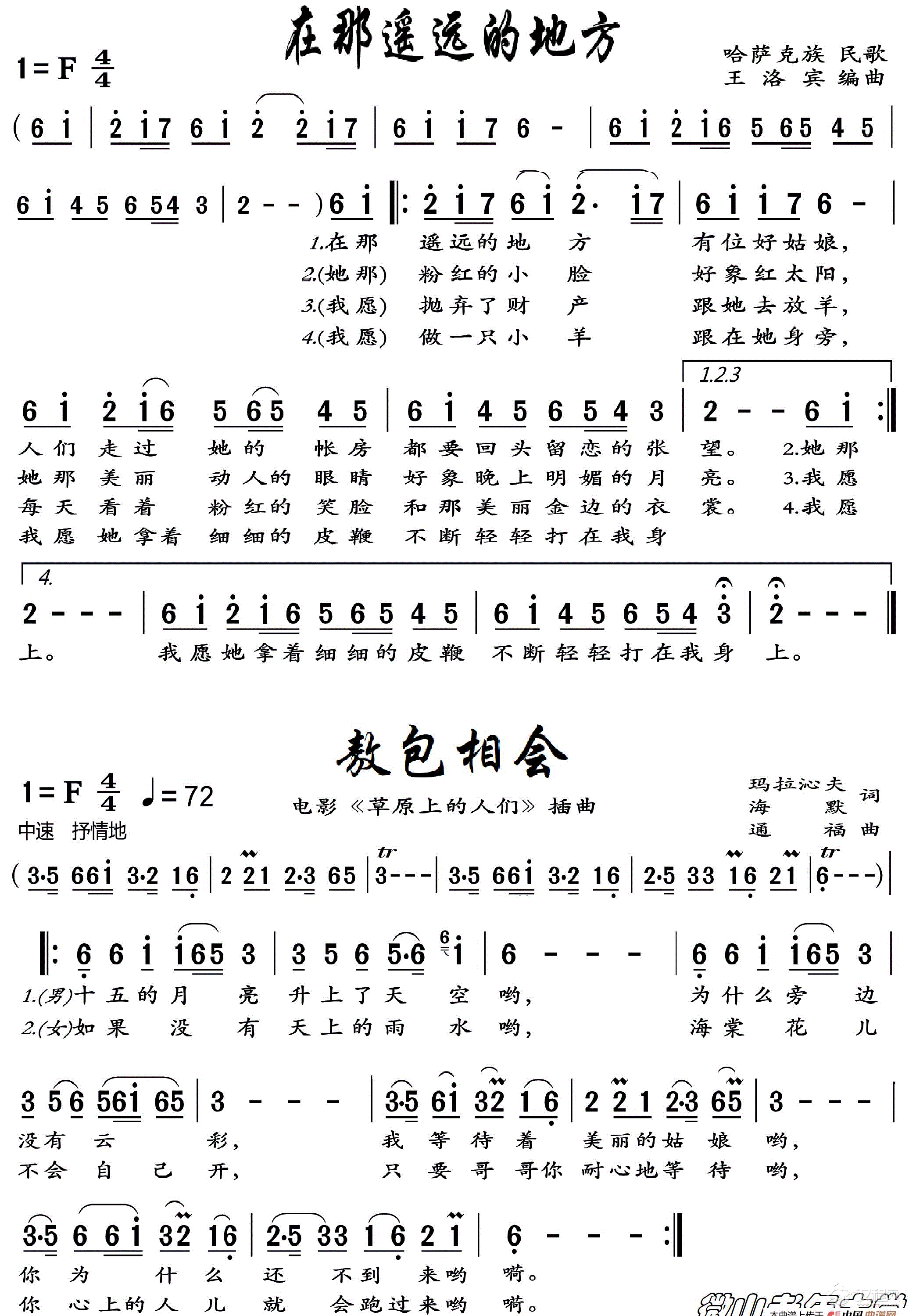 葫芦丝-练习曲11（歌曲4首-筒音作1）_简谱