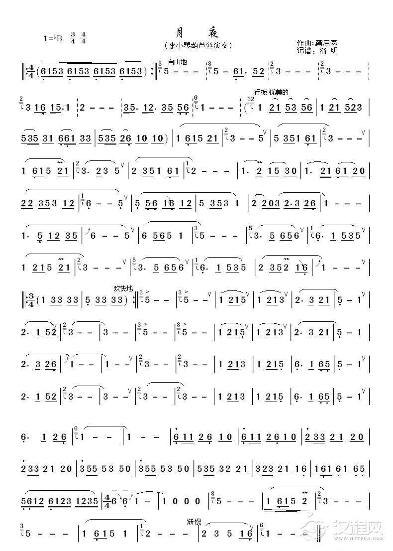 月夜（葫芦丝曲谱）_简谱
