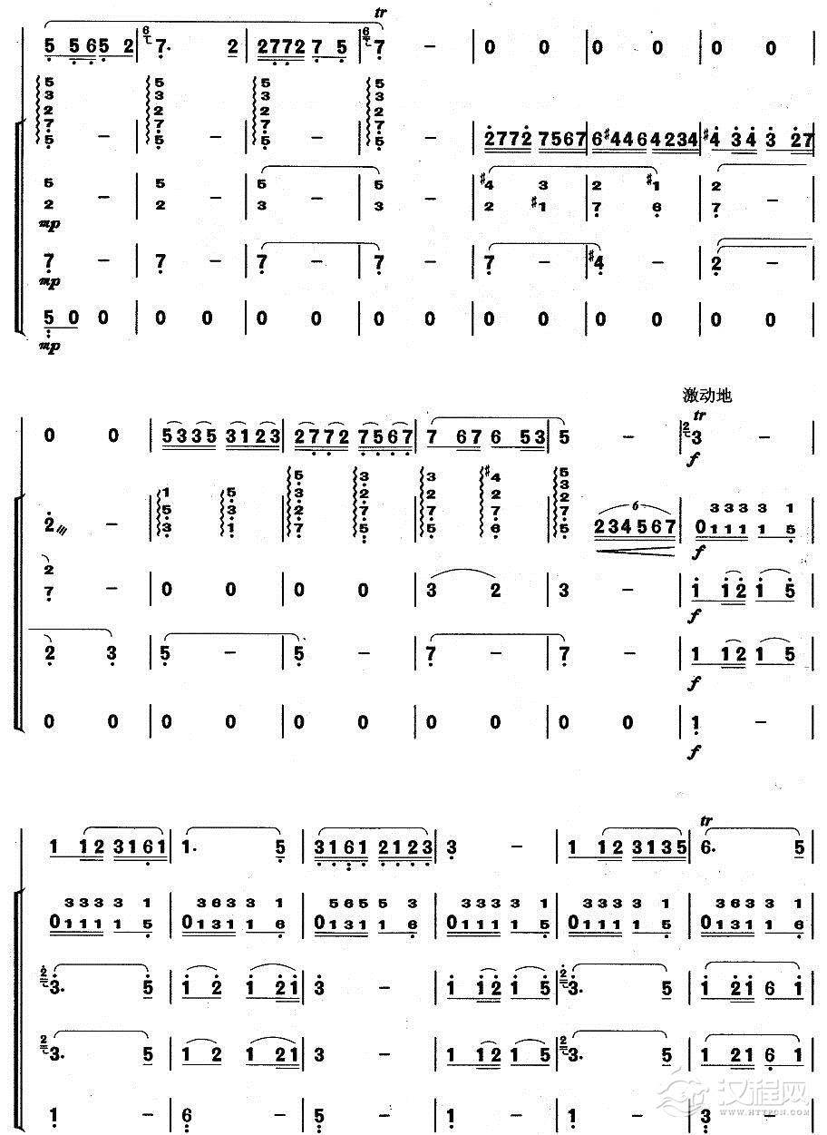 美丽的边疆（葫芦丝+乐队伴奏总谱）P4简谱