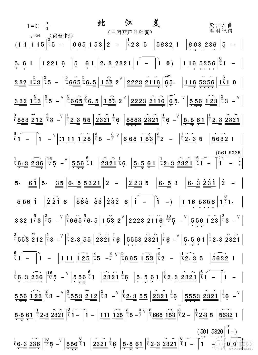 北江美（葫芦丝曲谱）_简谱