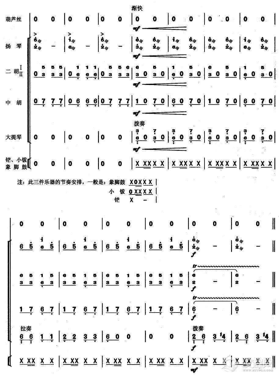 美丽的边疆（葫芦丝+乐队伴奏总谱）P6简谱