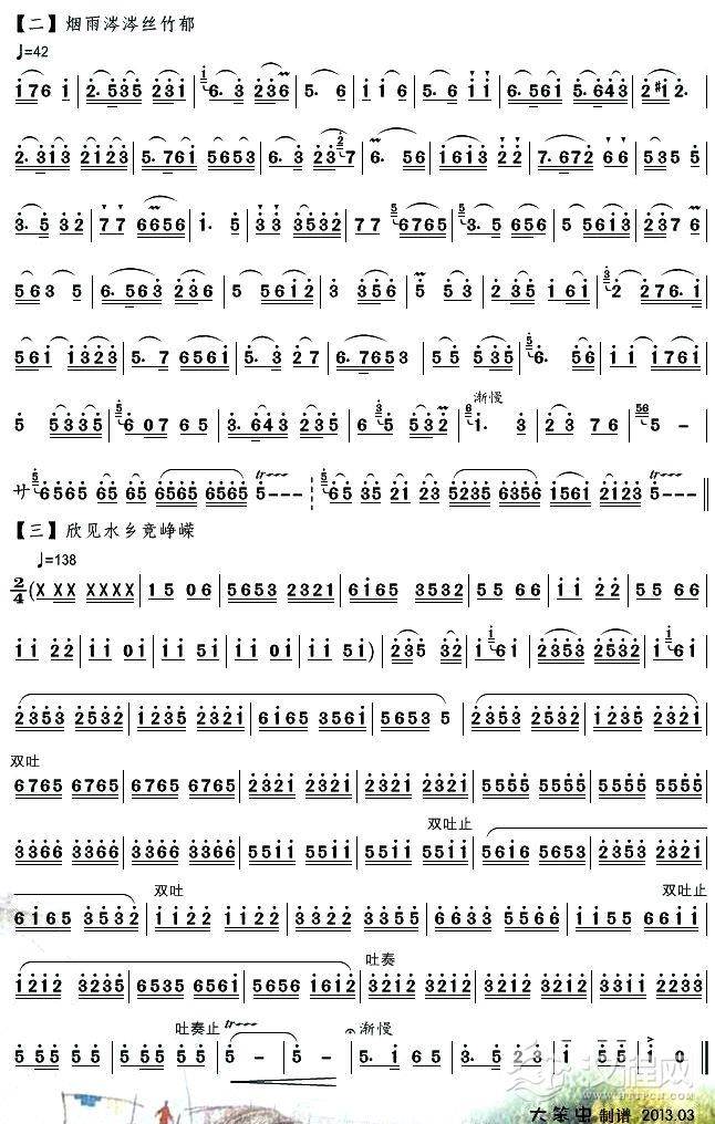 水乡欢歌（葫芦丝独奏）二胡谱