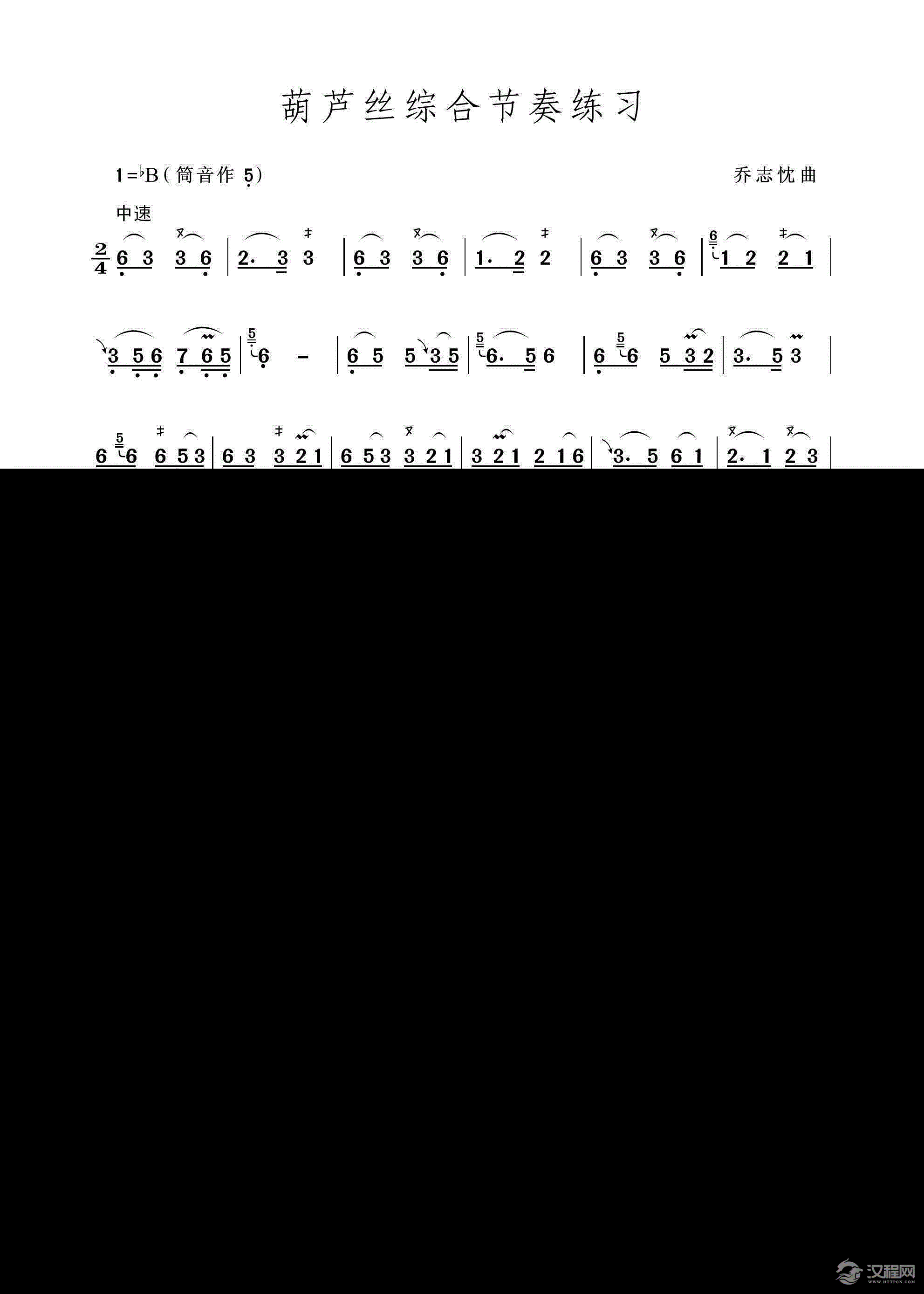 葫芦丝综合节奏练习简谱