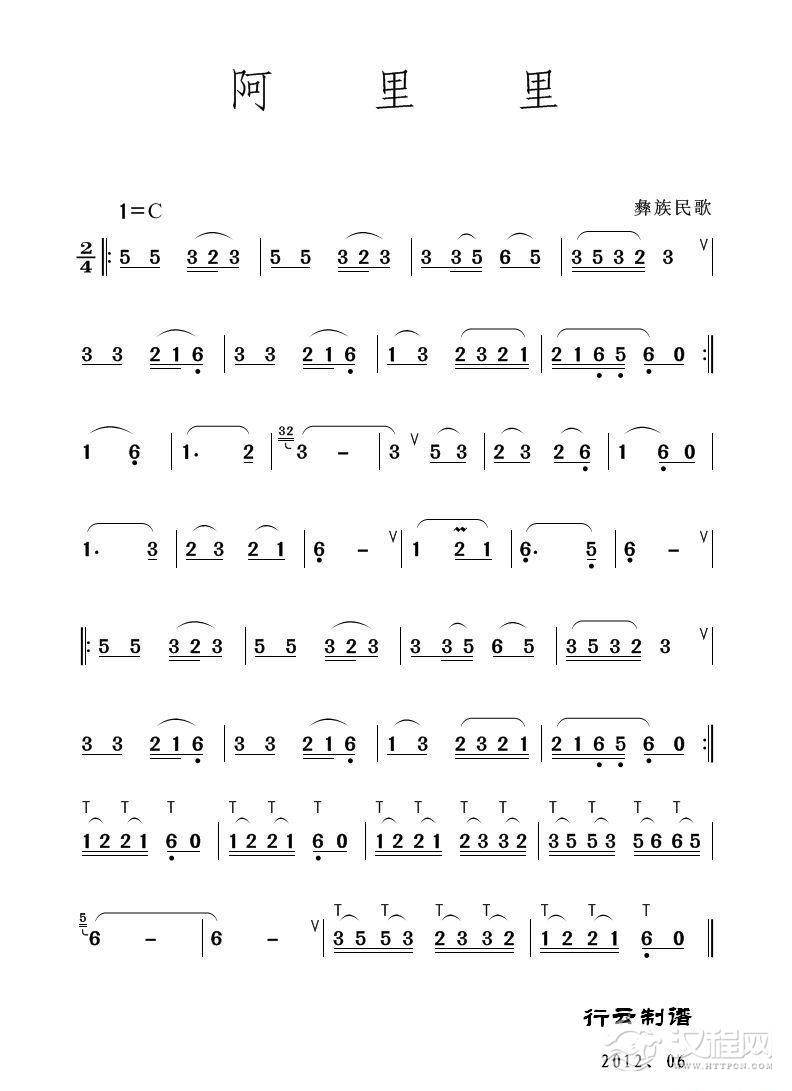 阿里里（葫芦丝独奏）其他曲谱