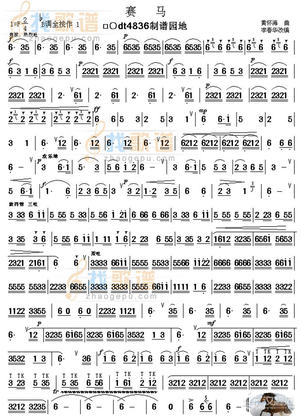 赛马（赛马葫芦丝版本）_简谱