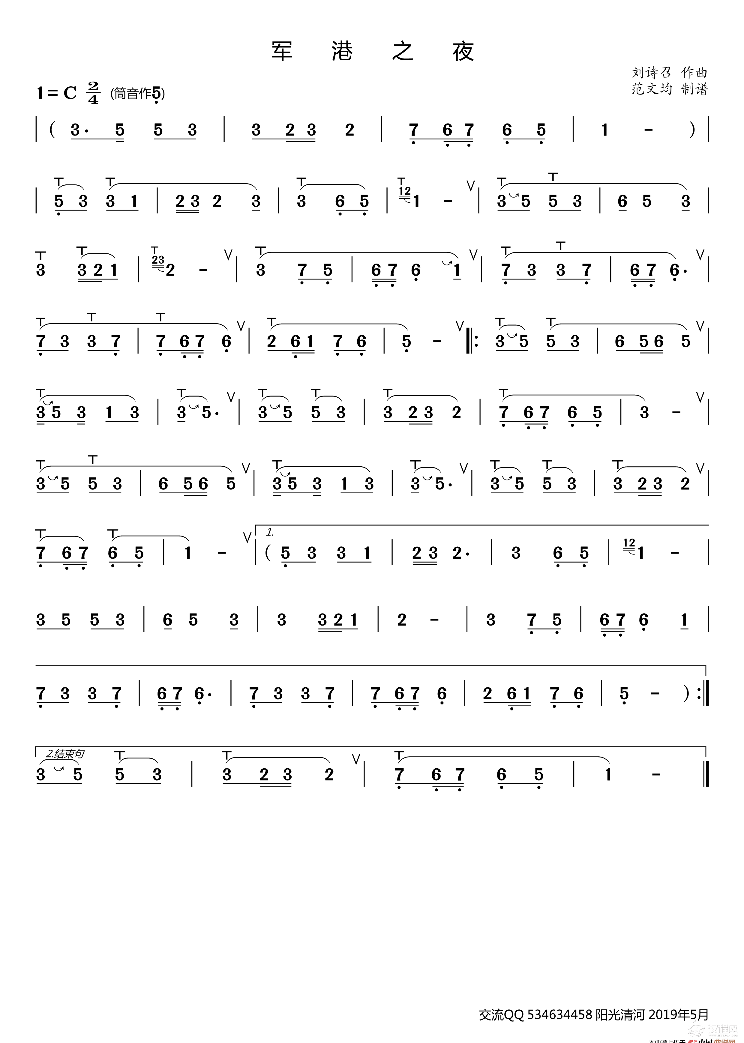 军港之夜简谱（ 葫芦丝谱）_简谱