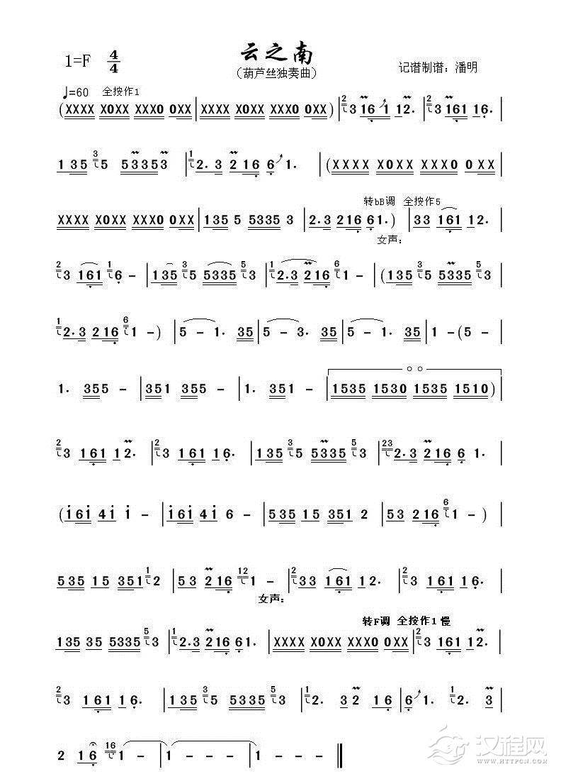 根据同名mp3制谱。歌词暂缺。