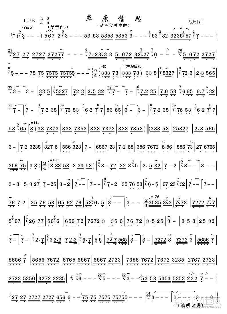 草原情思（葫芦丝曲）_简谱