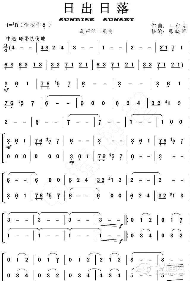 日出日落（葫芦丝二重奏）其他曲谱
