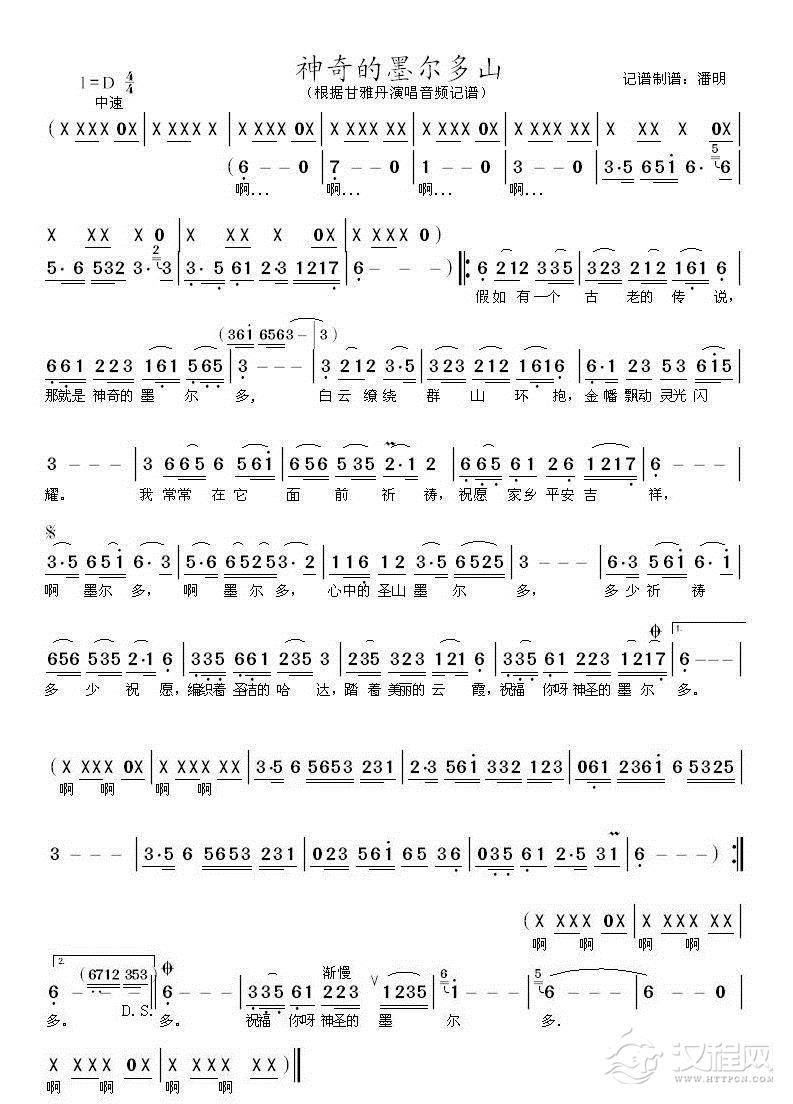 神奇的墨尔多山-葫芦丝新谱简谱
