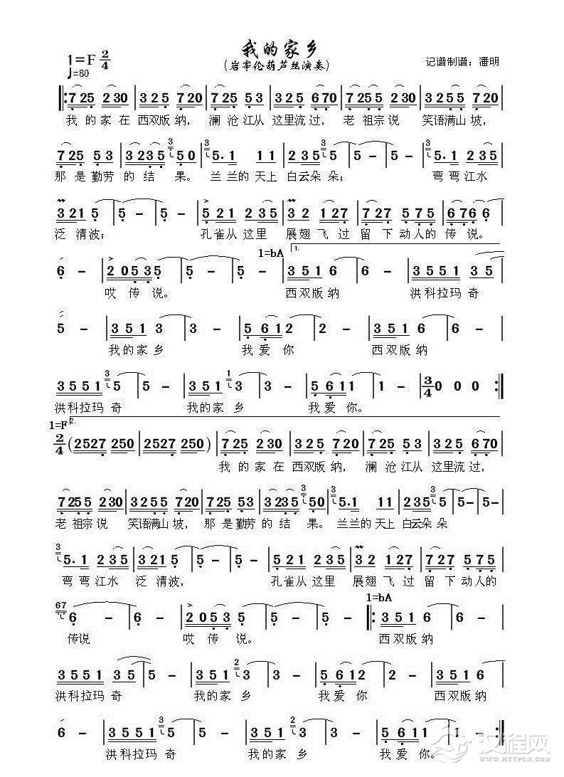 根据同名视频记谱、制谱：潘明