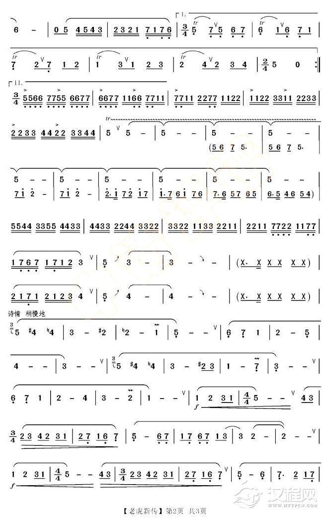 老虎新传（葫芦丝独奏）总谱