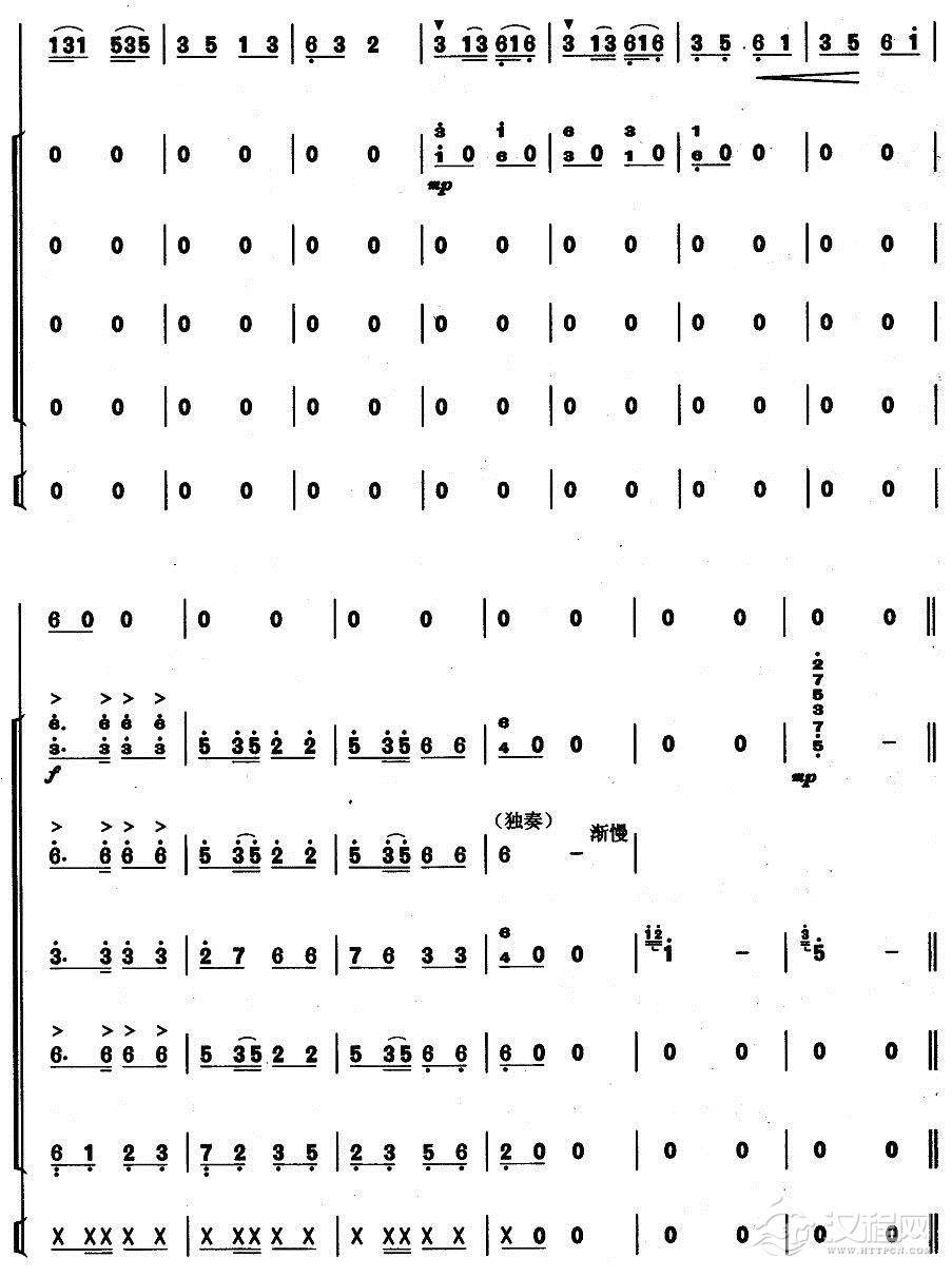 美丽的边疆（葫芦丝+乐队伴奏总谱）P10简谱