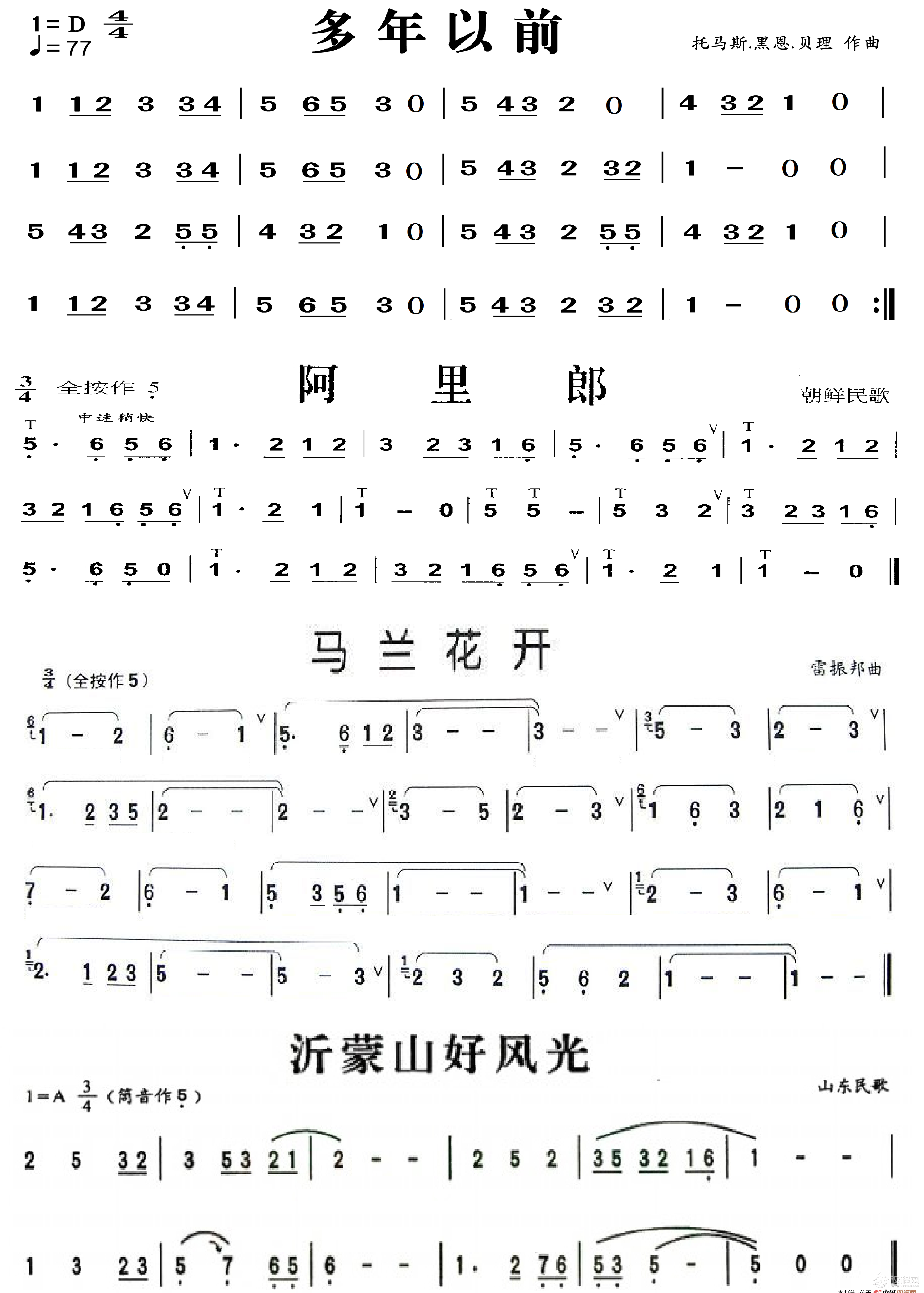 葫芦丝练习曲04（歌曲4首 ）_简谱