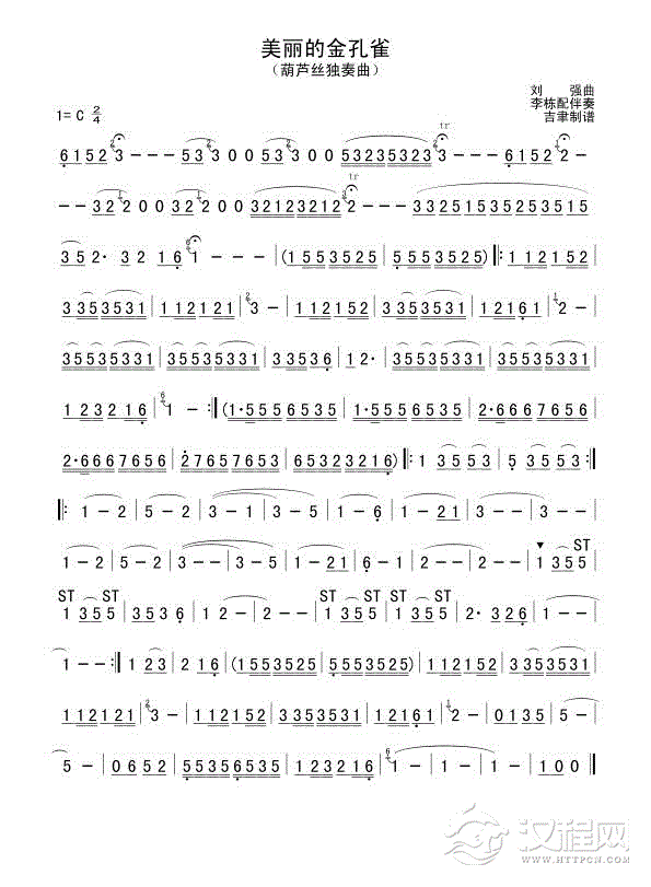 美丽的金孔雀(葫芦丝)简谱