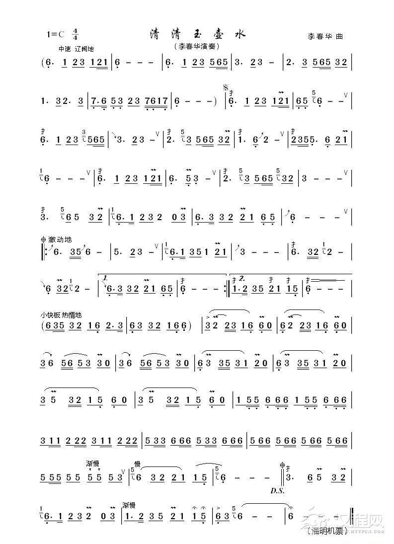 清清玉壶水（葫芦丝曲谱）_简谱