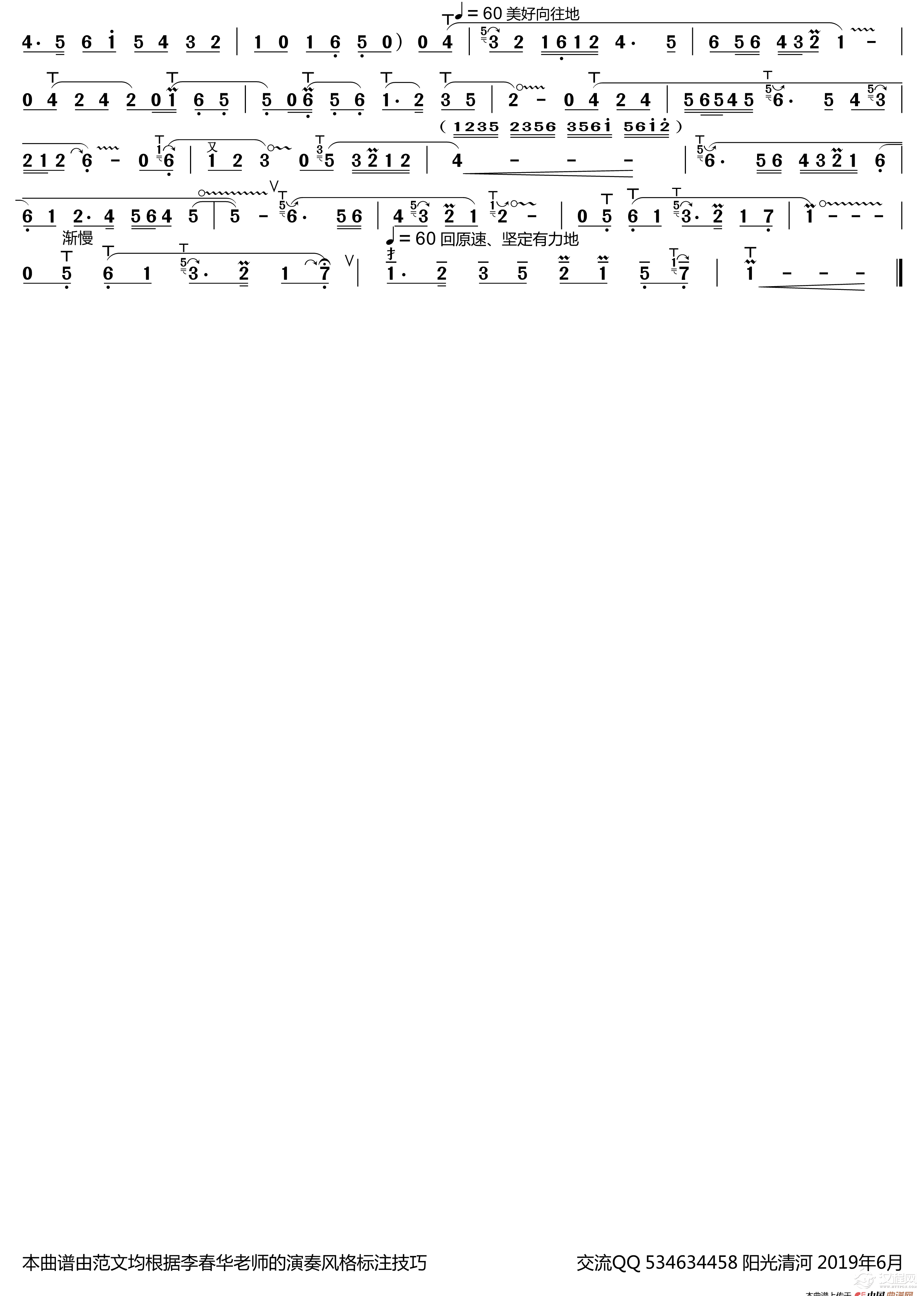 梨花雨（ 葫芦丝谱 李春华版）_简谱