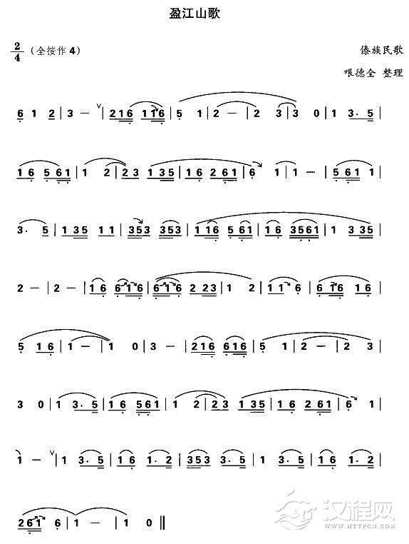 盈江山歌（葫芦丝谱）二胡谱