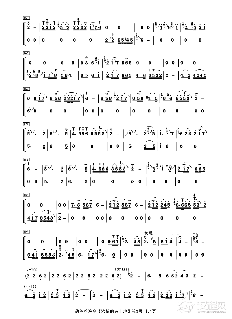 沸腾的黄土地（葫芦丝曲谱）_简谱