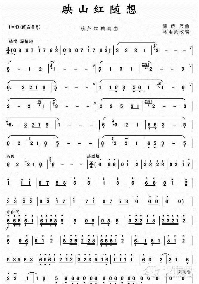 映山红随想（葫芦丝谱）简谱