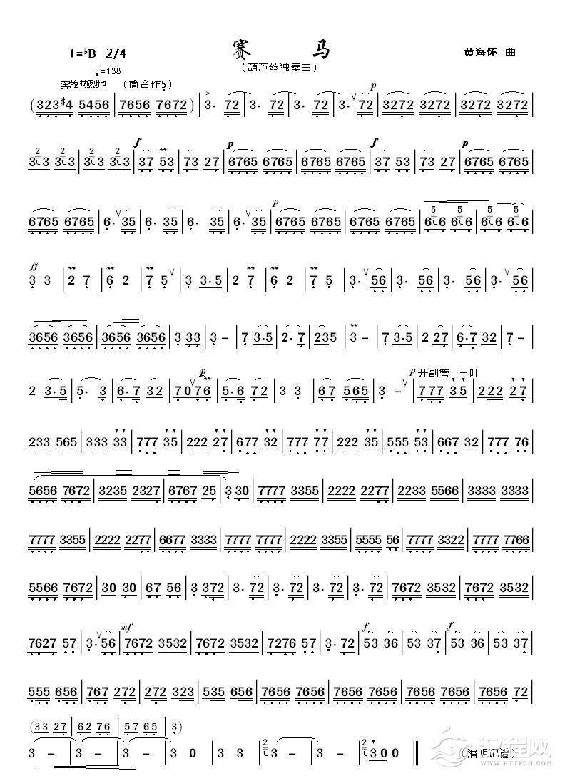 赛马（葫芦丝曲谱）_简谱