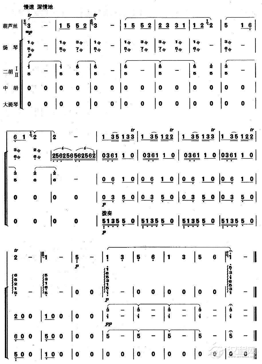 美丽的边疆（葫芦丝+乐队伴奏总谱）P11简谱