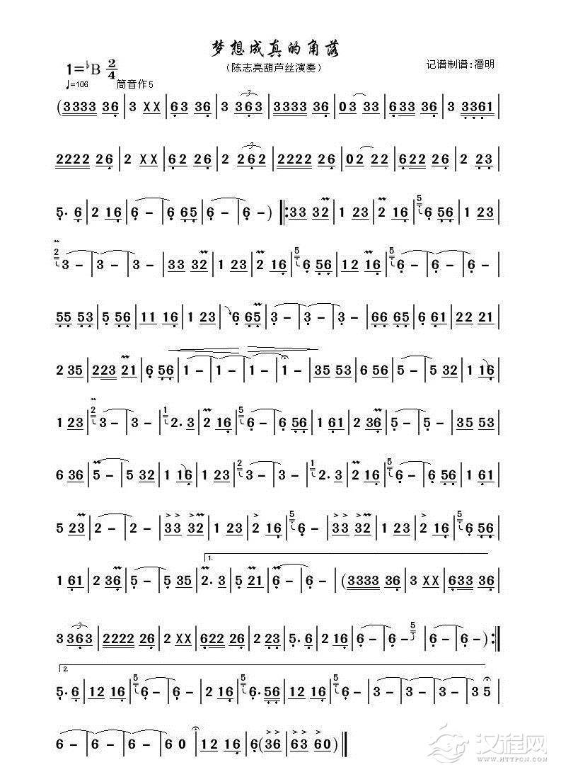 根据陈志亮演奏MP3JP记谱制谱。