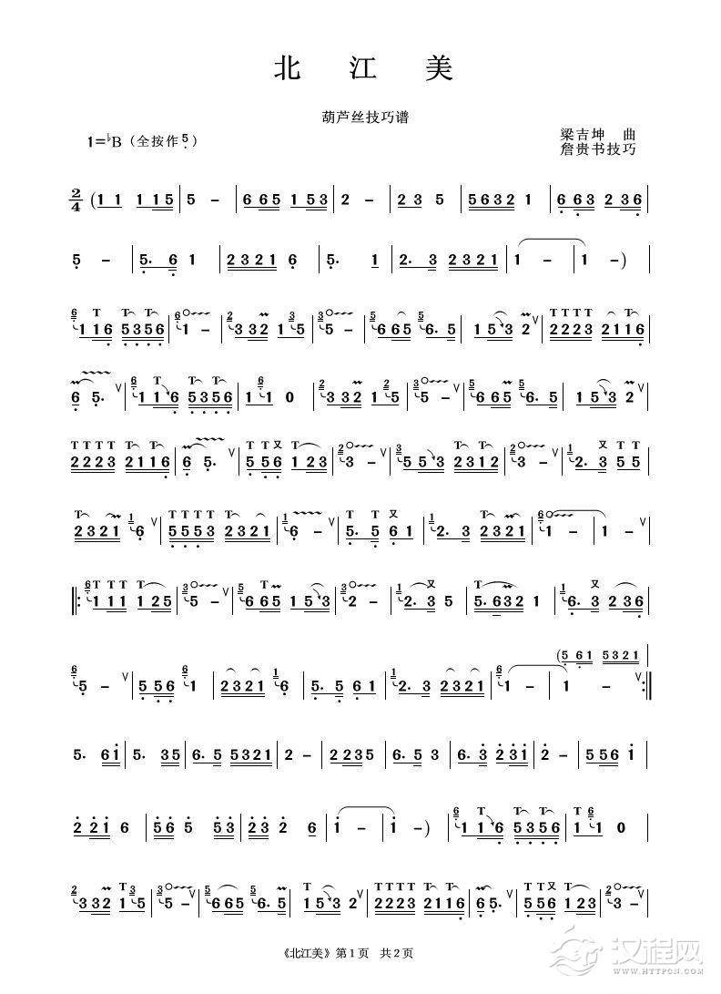 北江美（葫芦丝技巧谙）_简谱