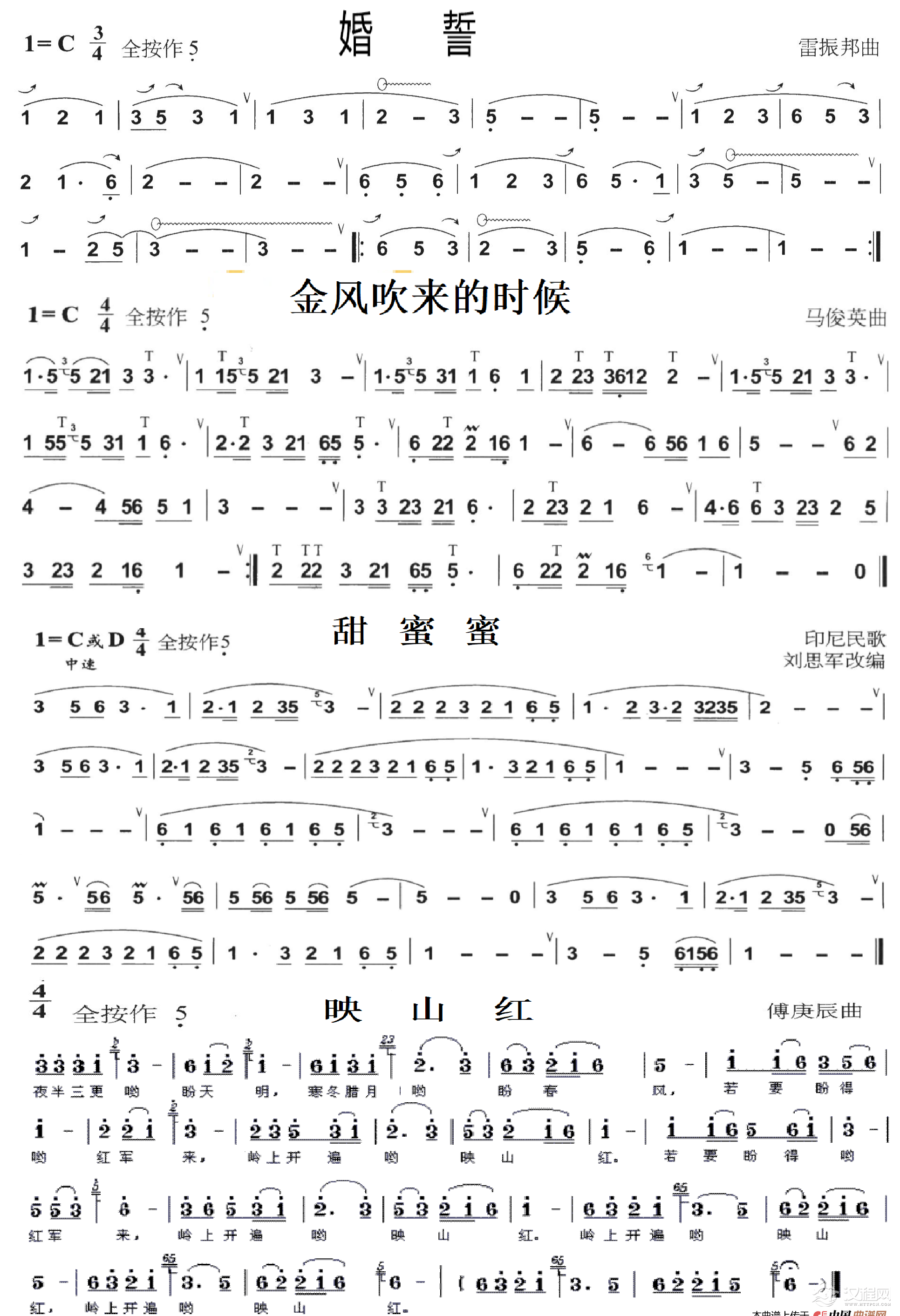 葫芦丝-练习曲01（歌曲4首）_简谱