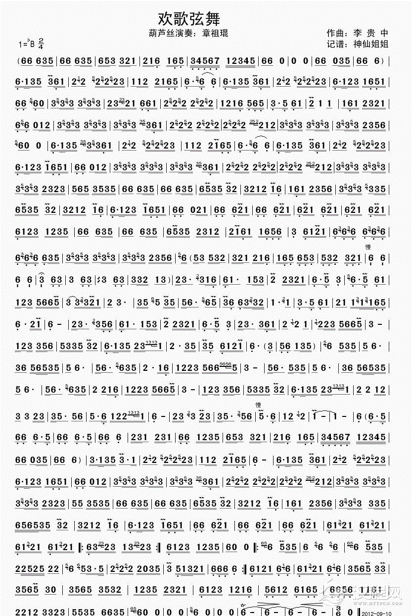 欢歌弦舞简谱