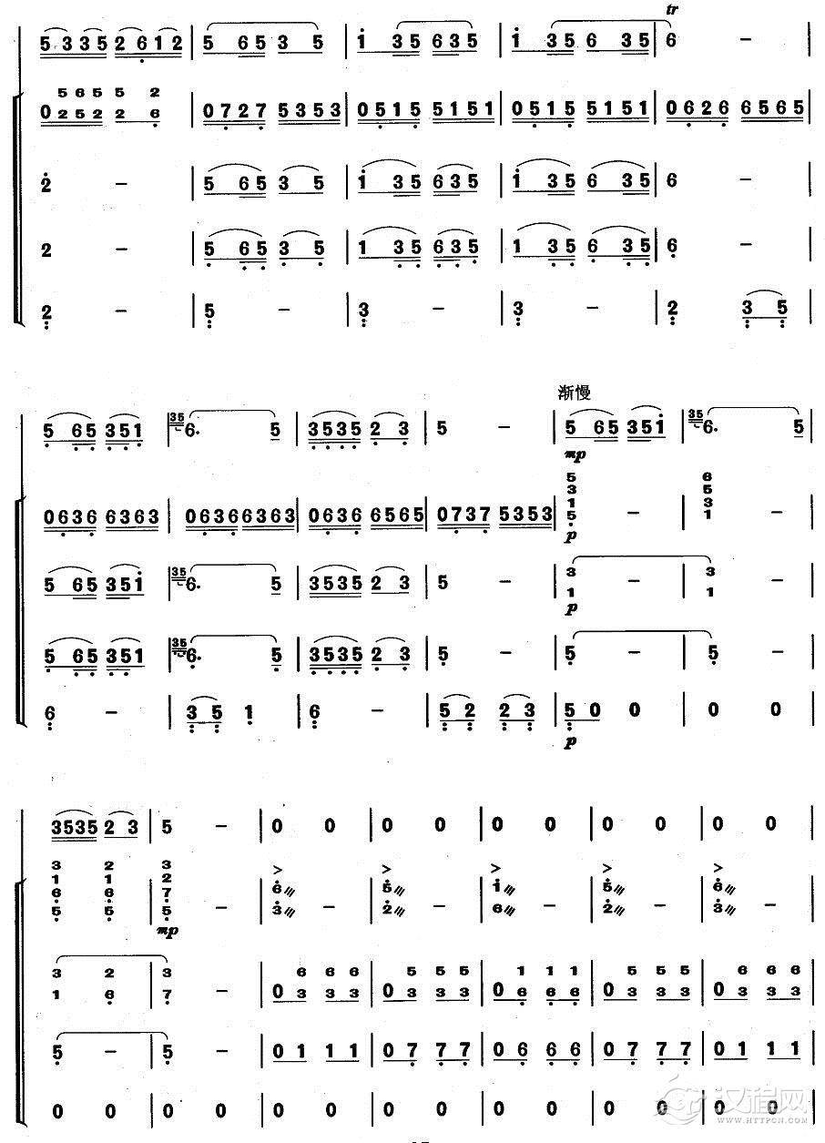 美丽的边疆（葫芦丝+乐队伴奏总谱）P5简谱
