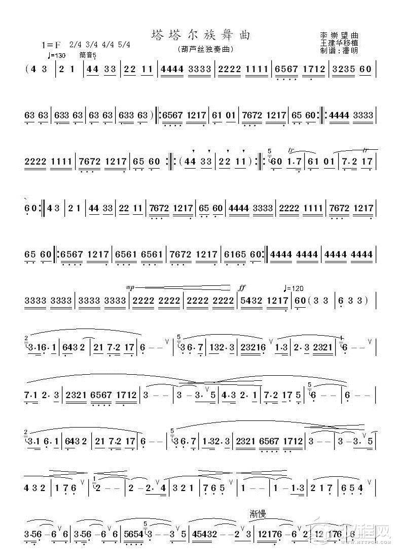 李崇望曲 王建华移植