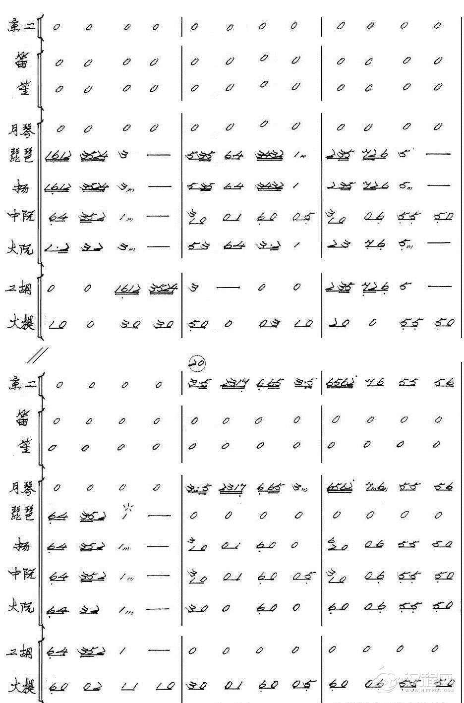 丝竹情（京胡与乐队）4总谱