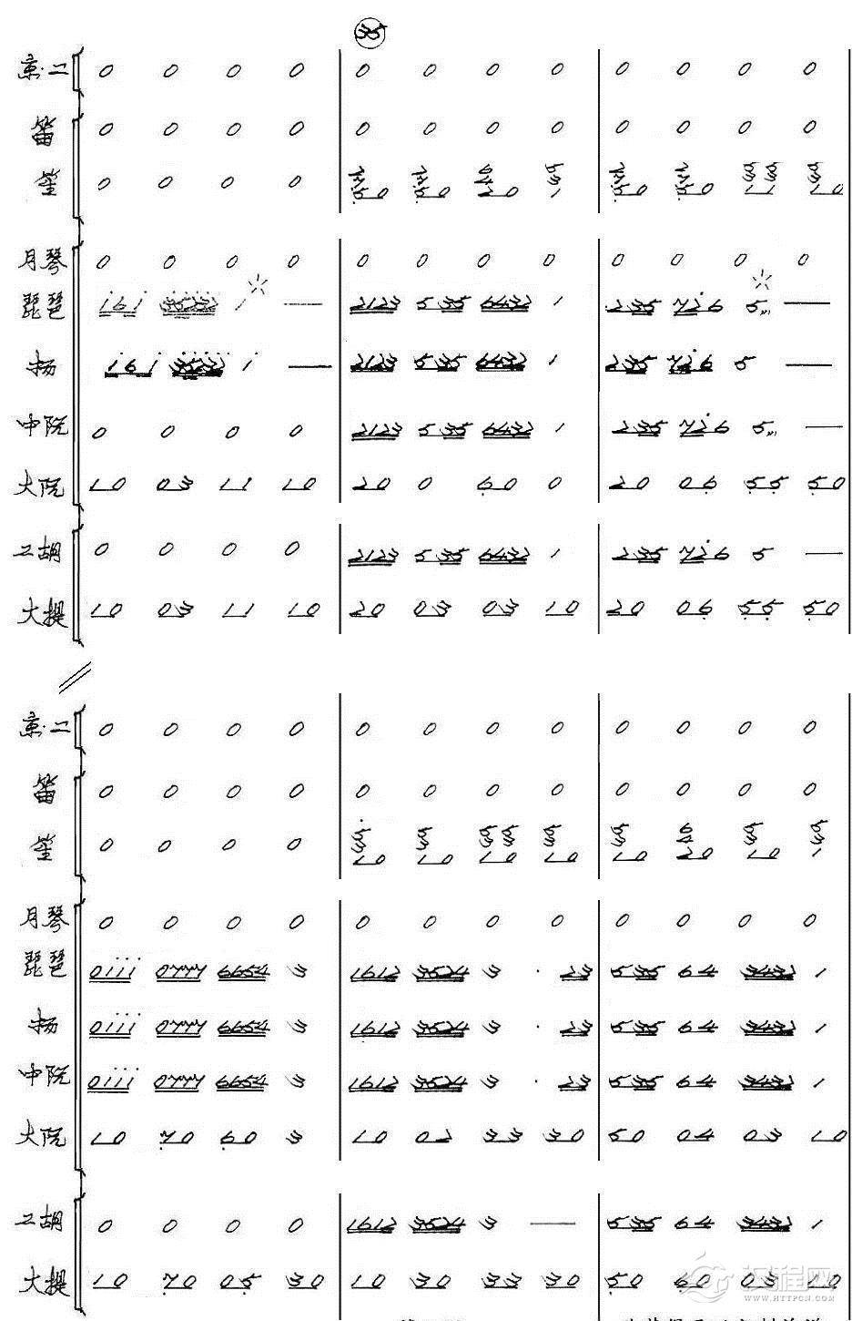 丝竹情（京胡与乐队）7总谱