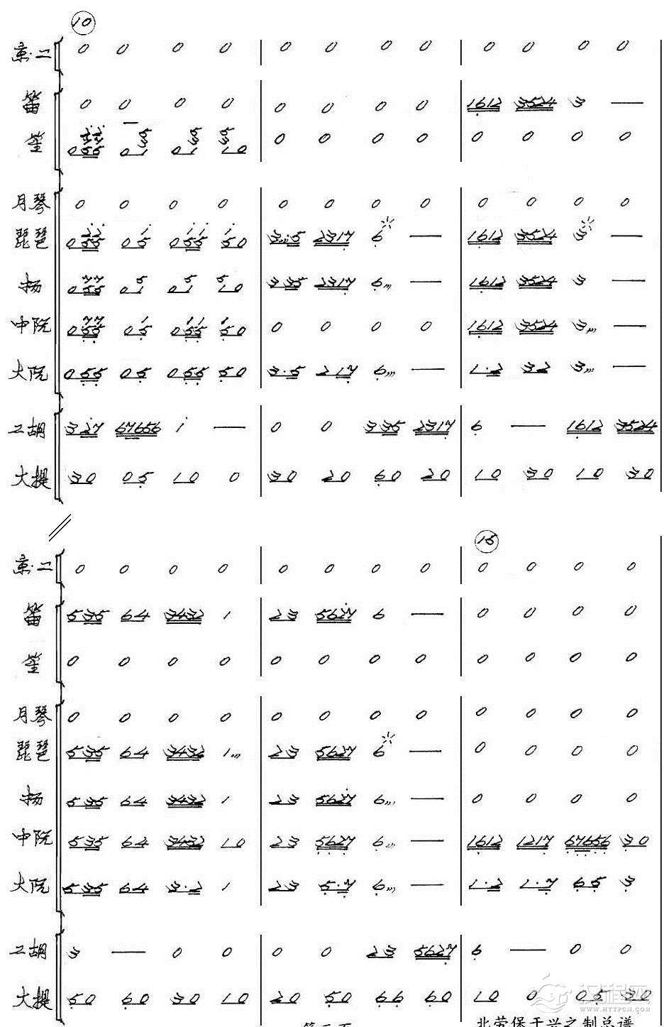 丝竹情（京胡与乐队）3总谱