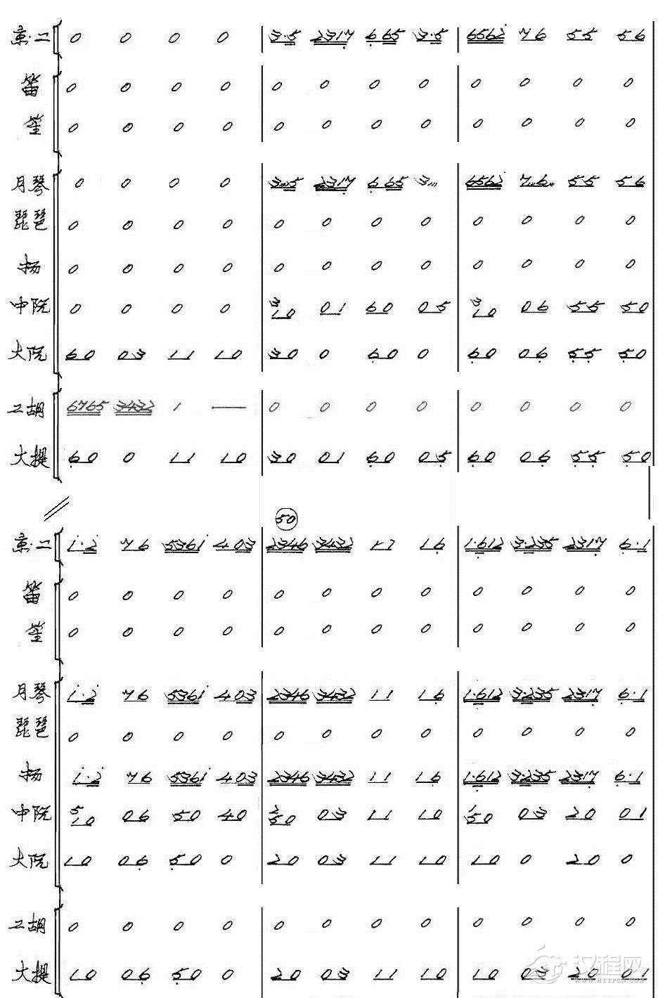 丝竹情（京胡与乐队）9总谱