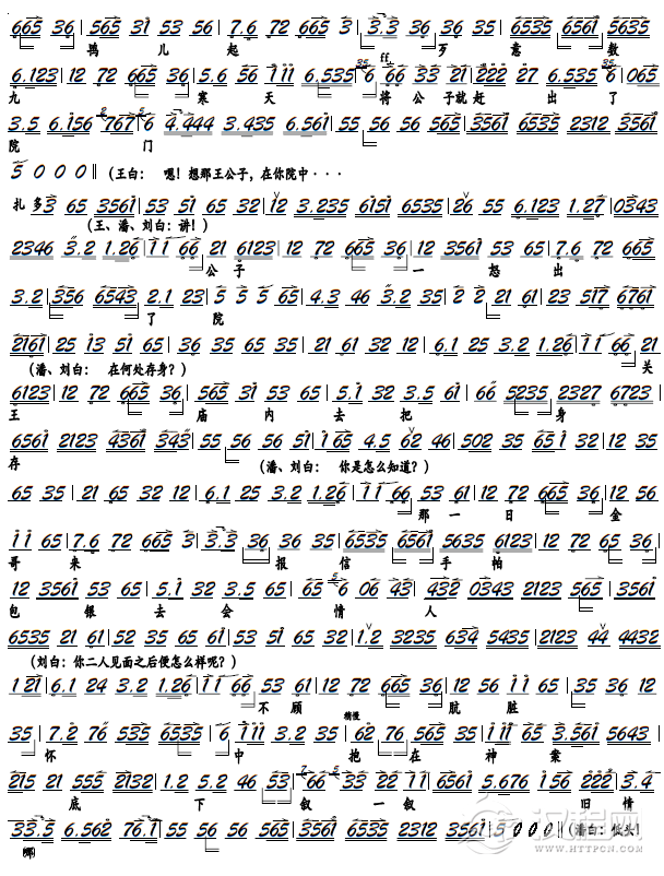 《玉堂春》初见面银子三百两（京胡谱）_简谱